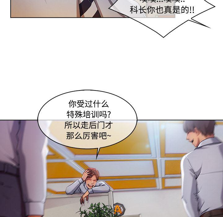 火影忍者589漫画韩漫全集-长腿姐姐：19无删减无遮挡章节图片 