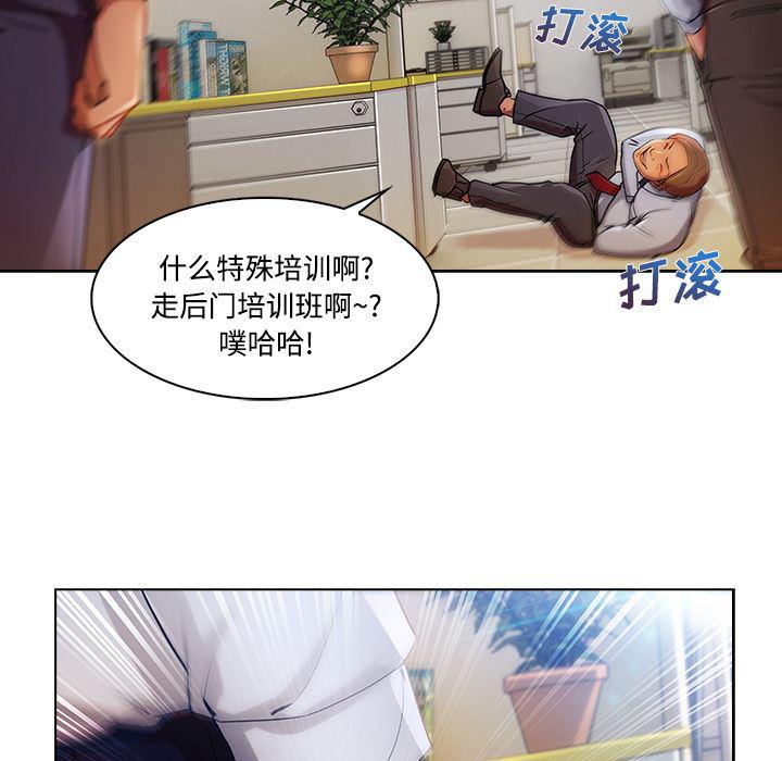 火影忍者589漫画韩漫全集-长腿姐姐：19无删减无遮挡章节图片 