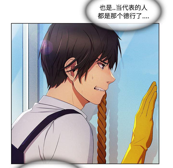 火影忍者589漫画韩漫全集-长腿姐姐：19无删减无遮挡章节图片 