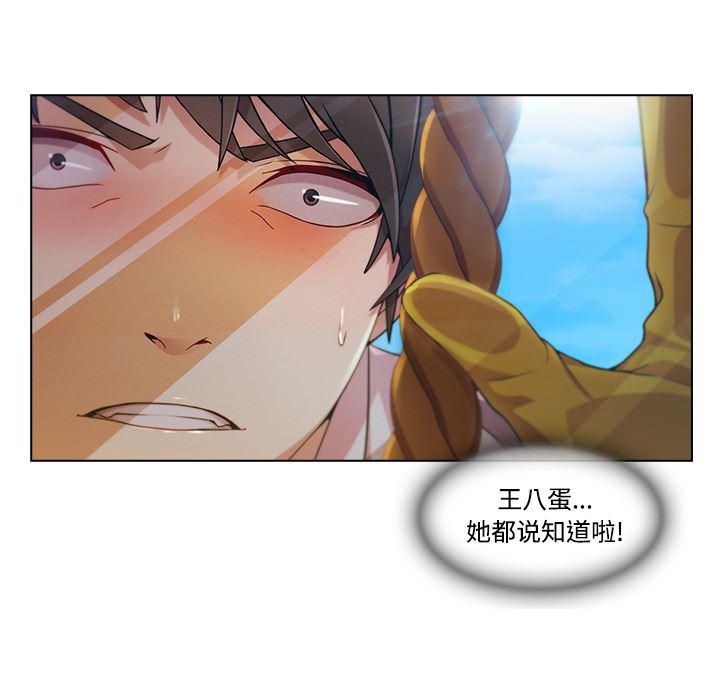 火影忍者589漫画韩漫全集-长腿姐姐：19无删减无遮挡章节图片 