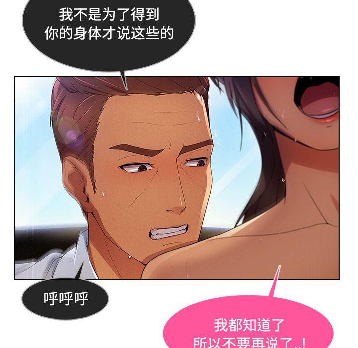 火影忍者589漫画韩漫全集-长腿姐姐：19无删减无遮挡章节图片 