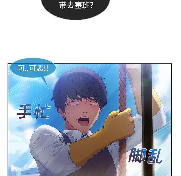 火影忍者589漫画韩漫全集-长腿姐姐：20无删减无遮挡章节图片 