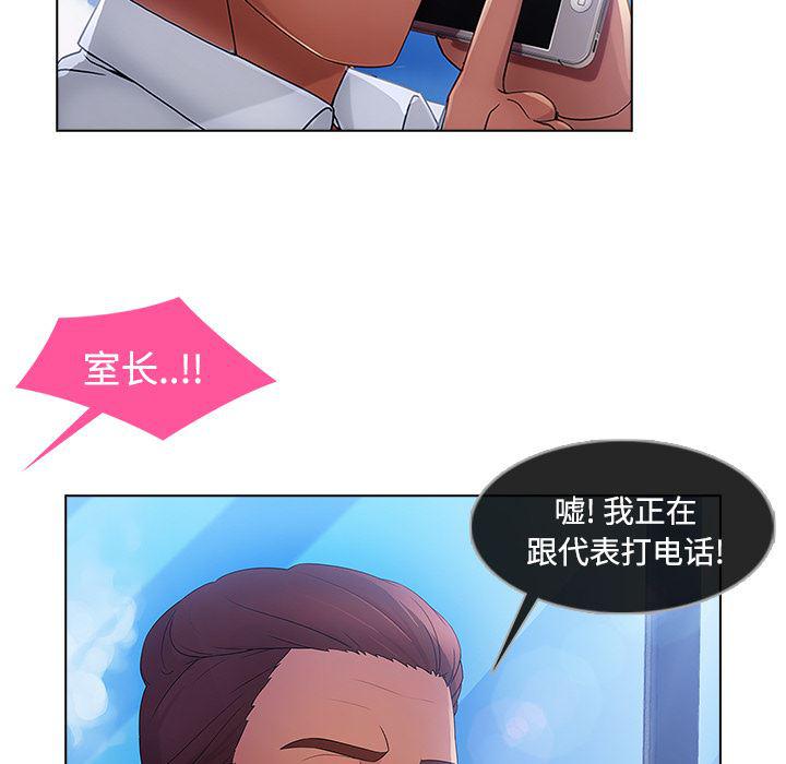 火影忍者589漫画韩漫全集-长腿姐姐：20无删减无遮挡章节图片 