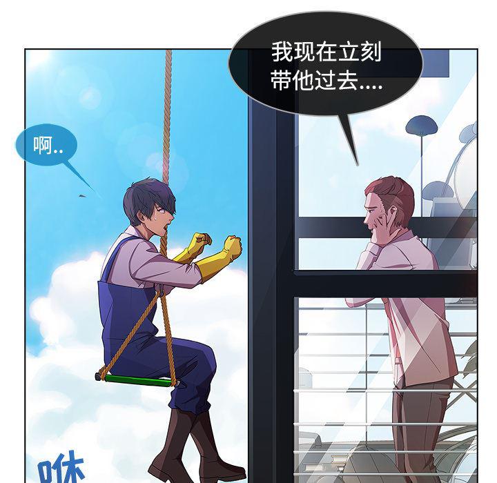 火影忍者589漫画韩漫全集-长腿姐姐：20无删减无遮挡章节图片 