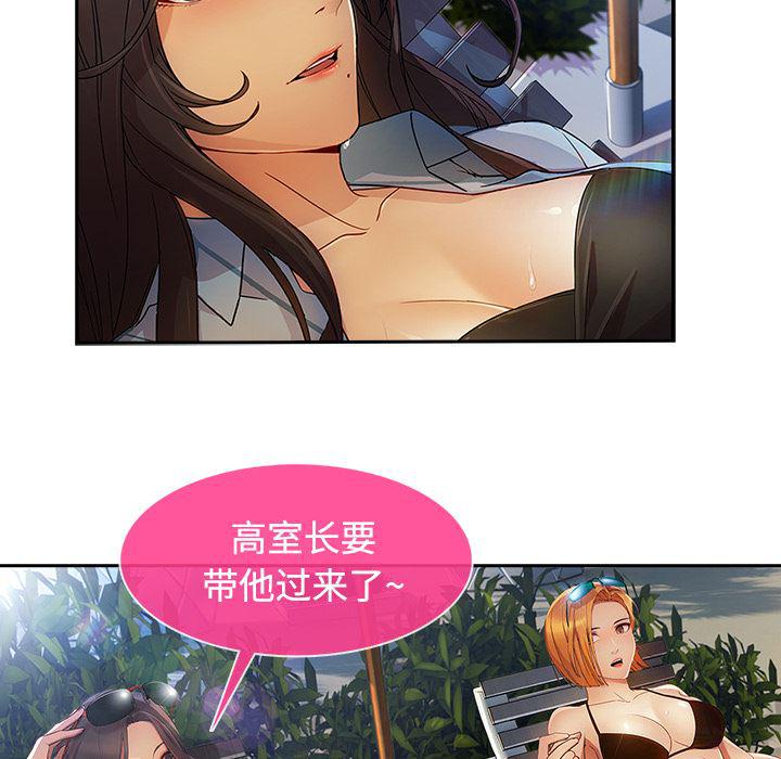 火影忍者589漫画韩漫全集-长腿姐姐：20无删减无遮挡章节图片 