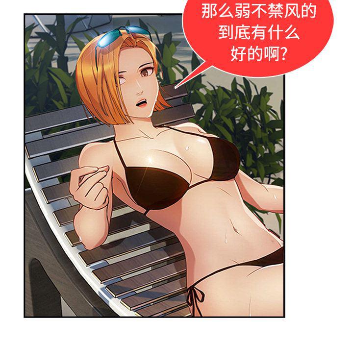 火影忍者589漫画韩漫全集-长腿姐姐：20无删减无遮挡章节图片 