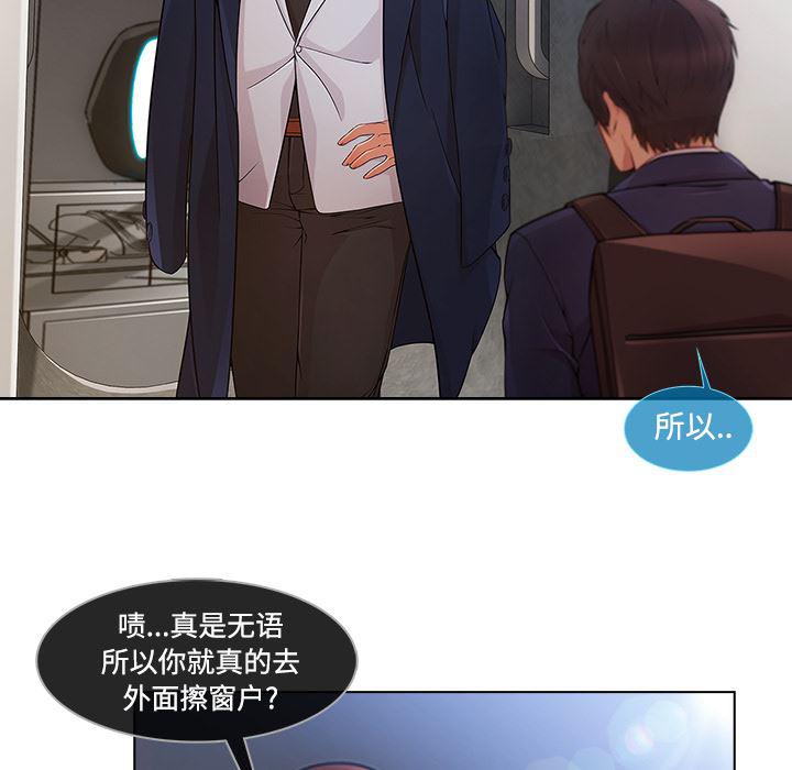 火影忍者589漫画韩漫全集-长腿姐姐：20无删减无遮挡章节图片 
