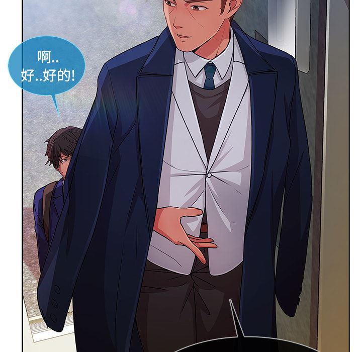 火影忍者589漫画韩漫全集-长腿姐姐：20无删减无遮挡章节图片 