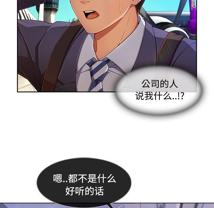 火影忍者589漫画韩漫全集-长腿姐姐：20无删减无遮挡章节图片 