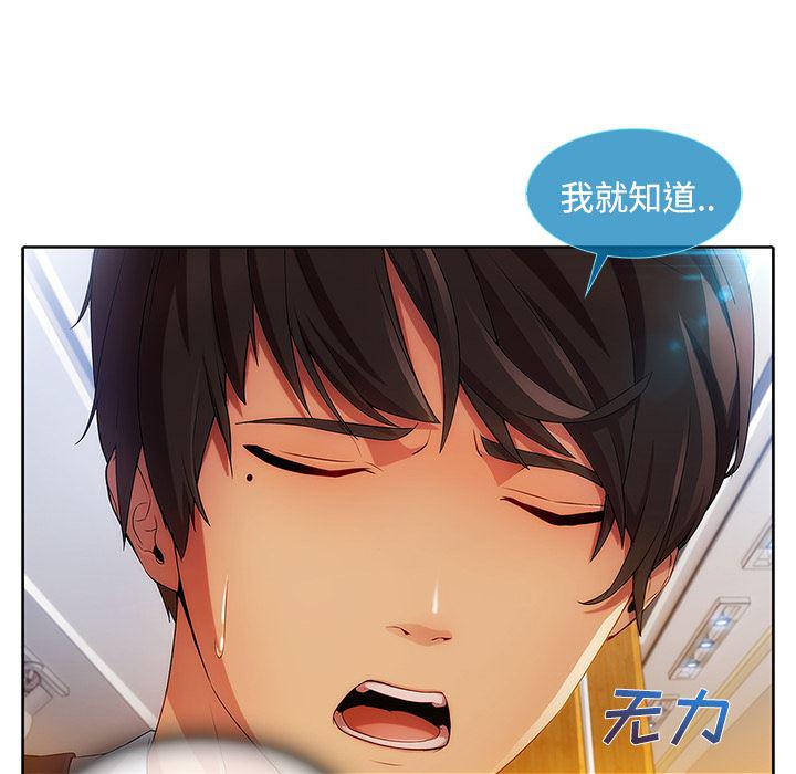 火影忍者589漫画韩漫全集-长腿姐姐：20无删减无遮挡章节图片 