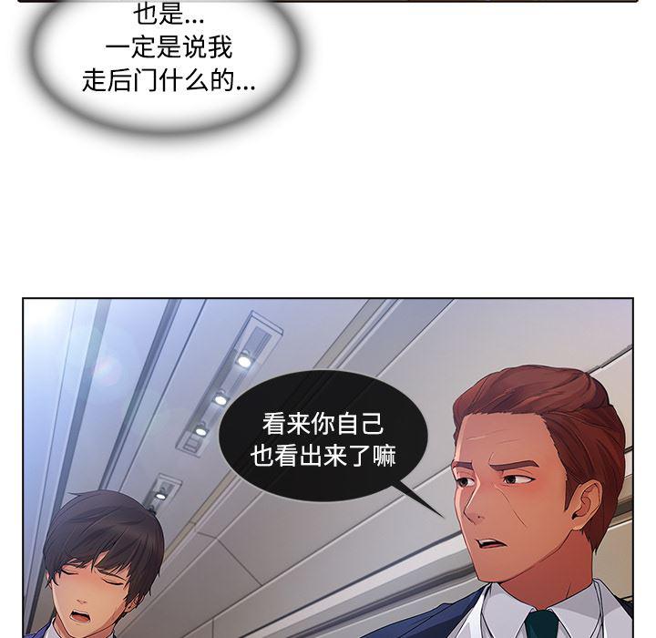火影忍者589漫画韩漫全集-长腿姐姐：20无删减无遮挡章节图片 