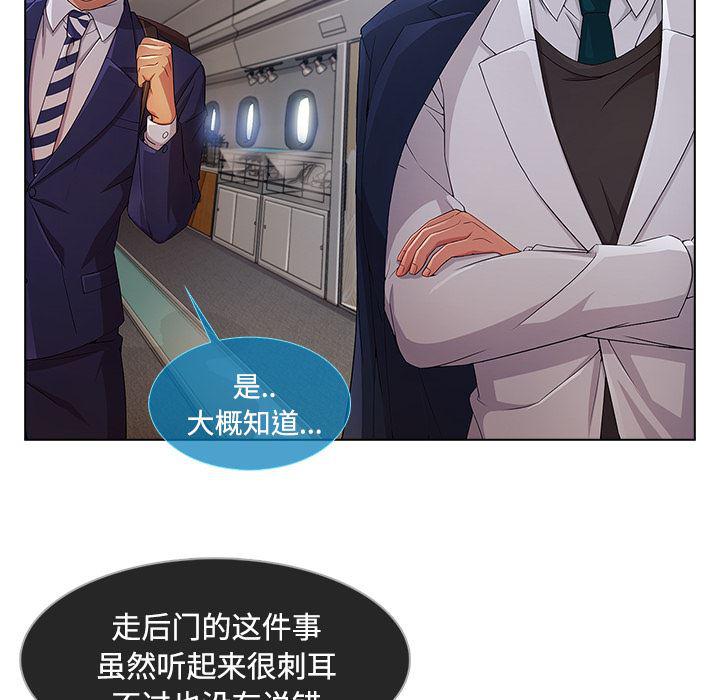 火影忍者589漫画韩漫全集-长腿姐姐：20无删减无遮挡章节图片 