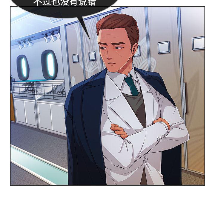 火影忍者589漫画韩漫全集-长腿姐姐：20无删减无遮挡章节图片 