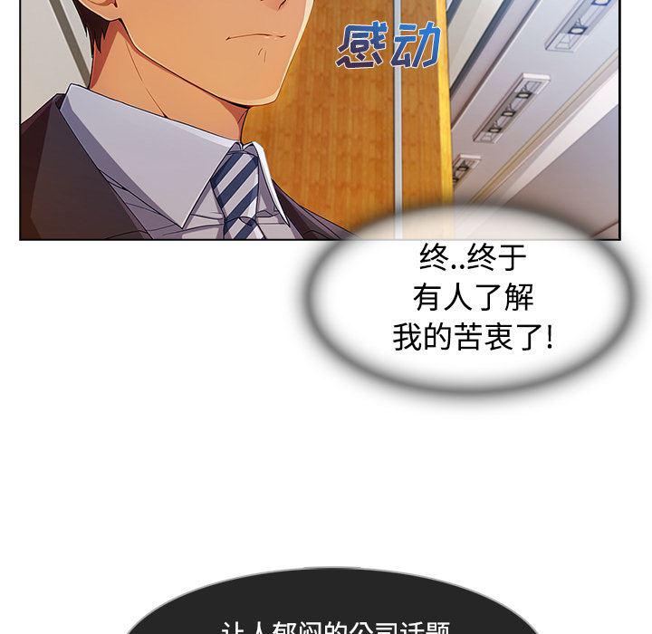 火影忍者589漫画韩漫全集-长腿姐姐：20无删减无遮挡章节图片 
