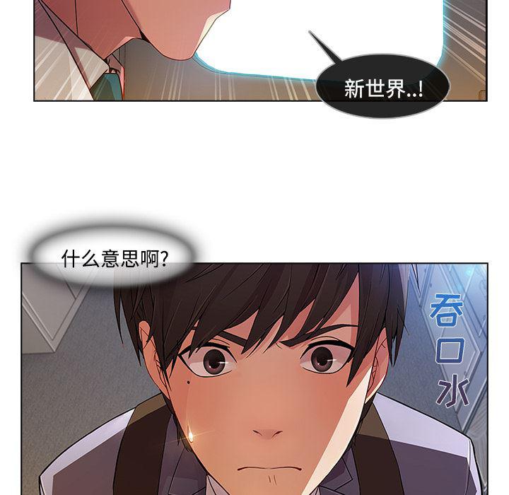 火影忍者589漫画韩漫全集-长腿姐姐：20无删减无遮挡章节图片 