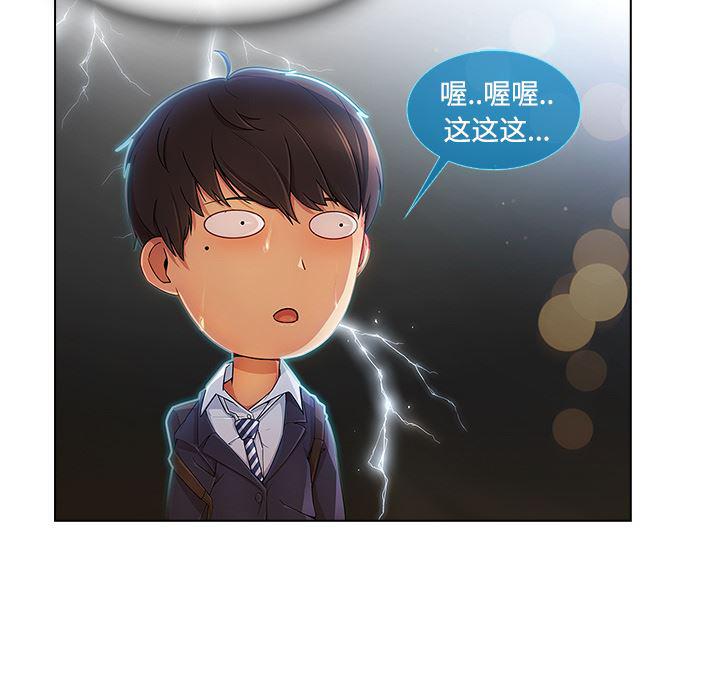 火影忍者589漫画韩漫全集-长腿姐姐：20无删减无遮挡章节图片 