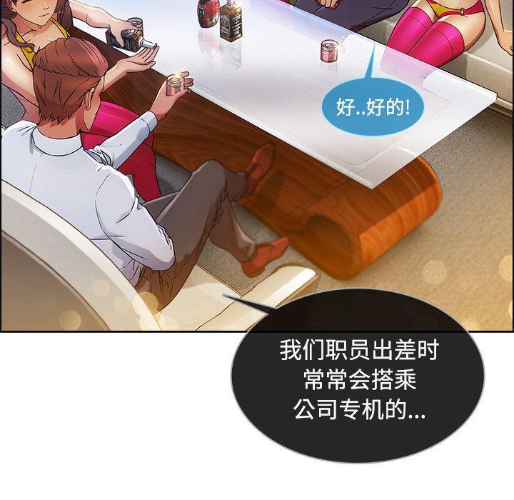 火影忍者589漫画韩漫全集-长腿姐姐：20无删减无遮挡章节图片 