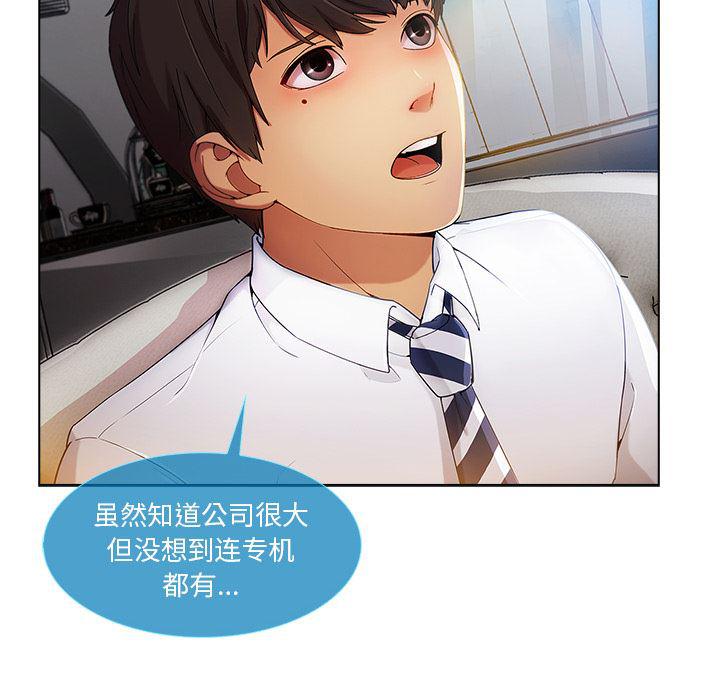 火影忍者589漫画韩漫全集-长腿姐姐：21无删减无遮挡章节图片 