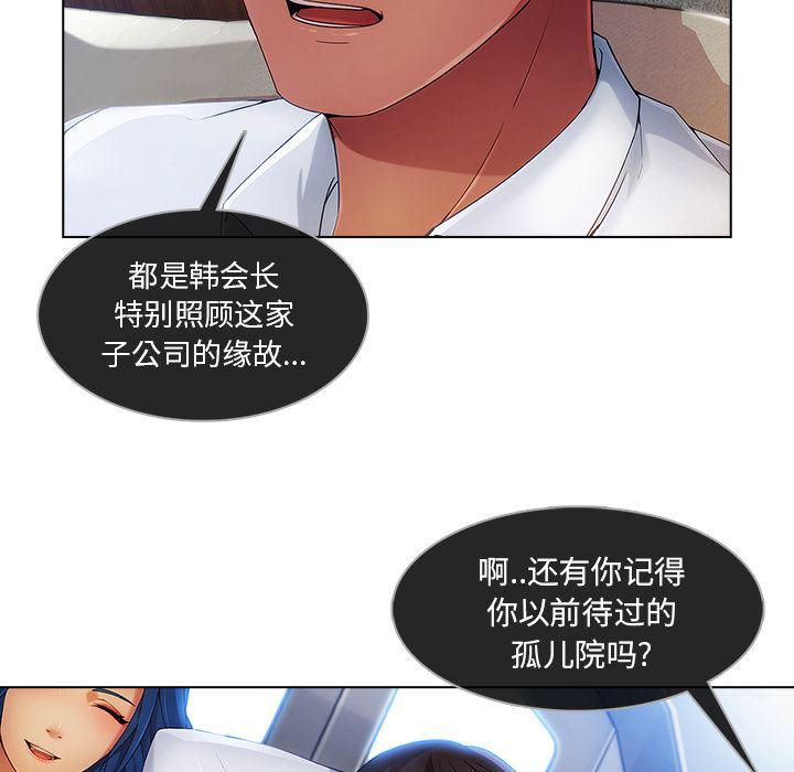 火影忍者589漫画韩漫全集-长腿姐姐：21无删减无遮挡章节图片 