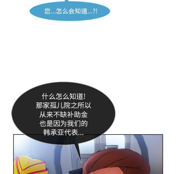 火影忍者589漫画韩漫全集-长腿姐姐：21无删减无遮挡章节图片 