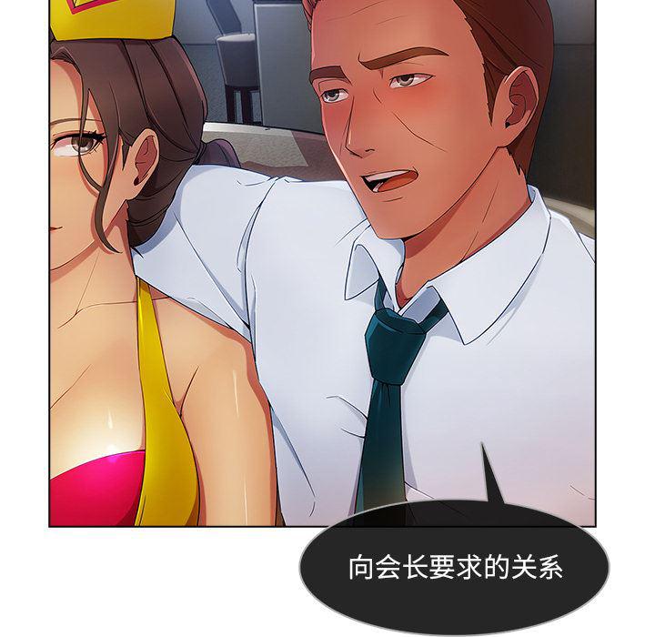 火影忍者589漫画韩漫全集-长腿姐姐：21无删减无遮挡章节图片 