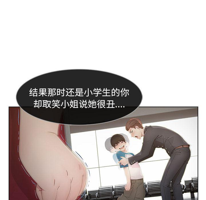火影忍者589漫画韩漫全集-长腿姐姐：21无删减无遮挡章节图片 