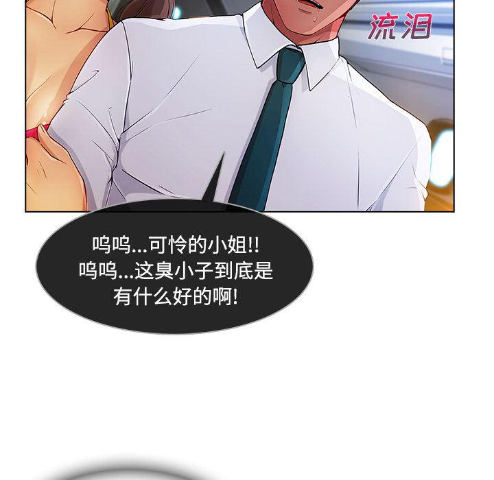 火影忍者589漫画韩漫全集-长腿姐姐：21无删减无遮挡章节图片 