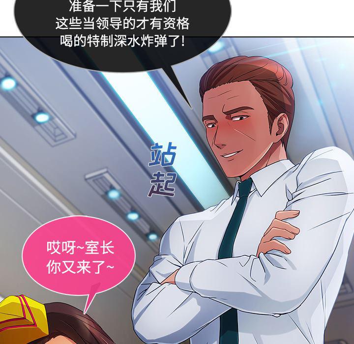 火影忍者589漫画韩漫全集-长腿姐姐：21无删减无遮挡章节图片 