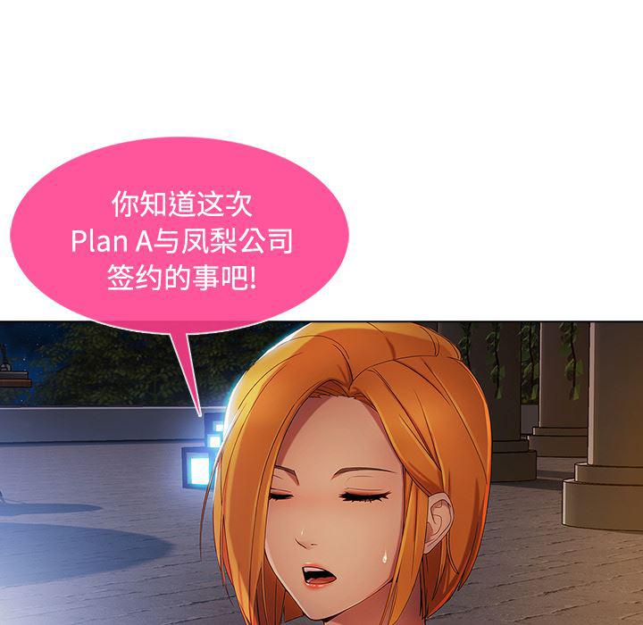 火影忍者589漫画韩漫全集-长腿姐姐：21无删减无遮挡章节图片 