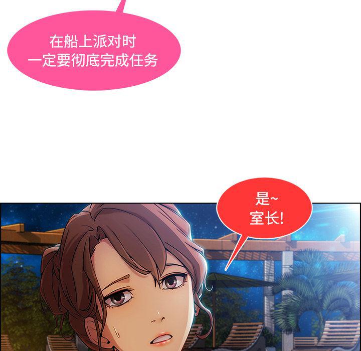 火影忍者589漫画韩漫全集-长腿姐姐：21无删减无遮挡章节图片 