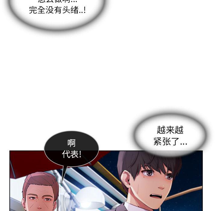 火影忍者589漫画韩漫全集-长腿姐姐：22无删减无遮挡章节图片 