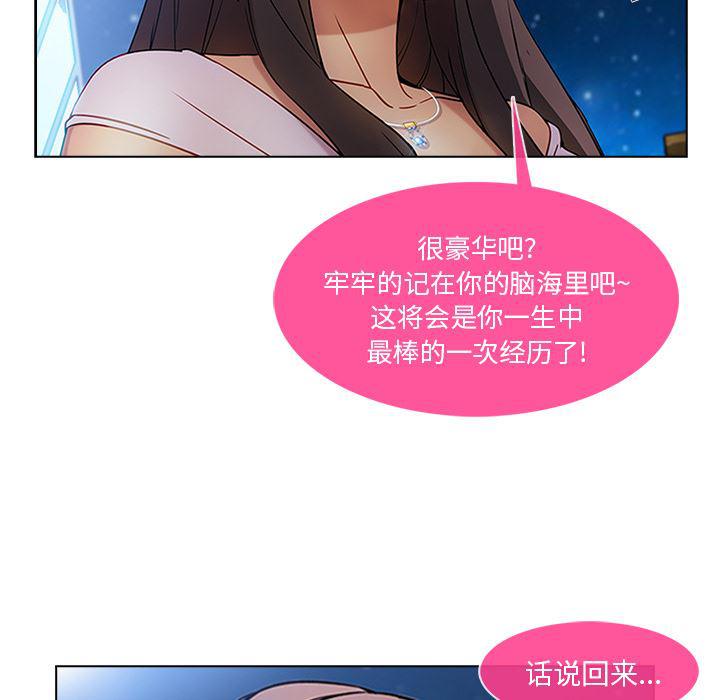 火影忍者589漫画韩漫全集-长腿姐姐：22无删减无遮挡章节图片 