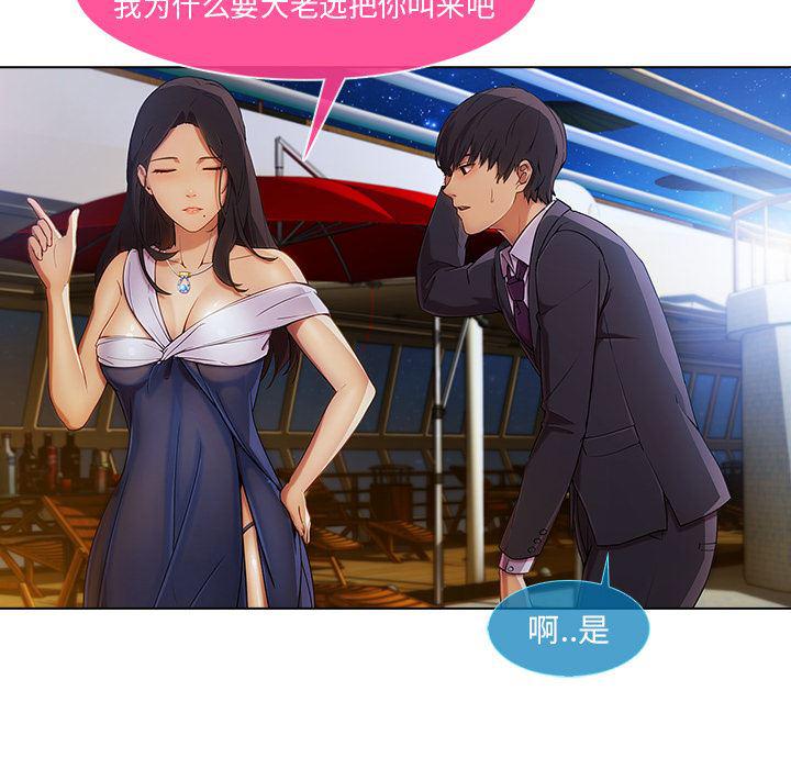 火影忍者589漫画韩漫全集-长腿姐姐：22无删减无遮挡章节图片 