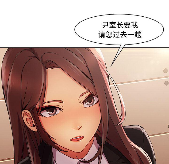 火影忍者589漫画韩漫全集-长腿姐姐：23无删减无遮挡章节图片 