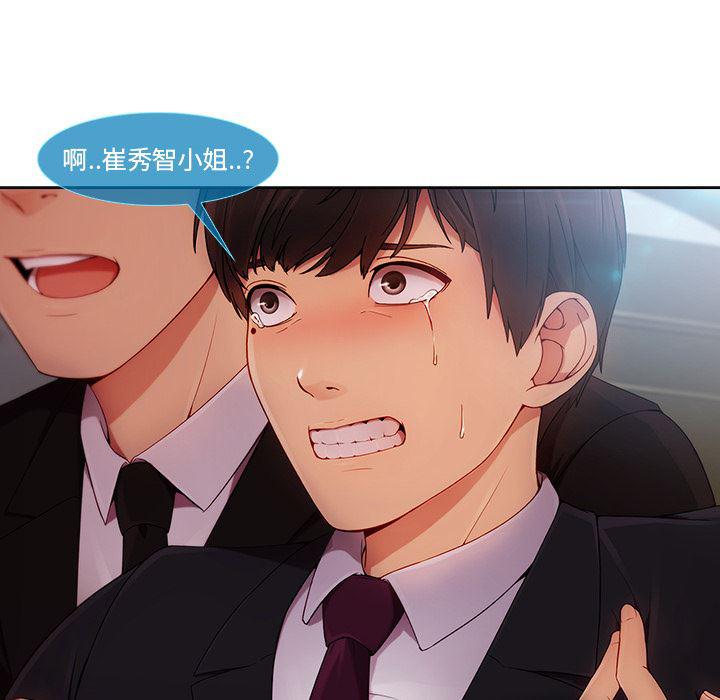 火影忍者589漫画韩漫全集-长腿姐姐：23无删减无遮挡章节图片 