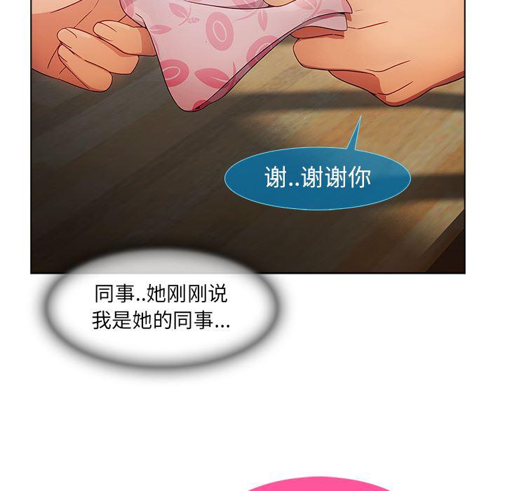 火影忍者589漫画韩漫全集-长腿姐姐：23无删减无遮挡章节图片 