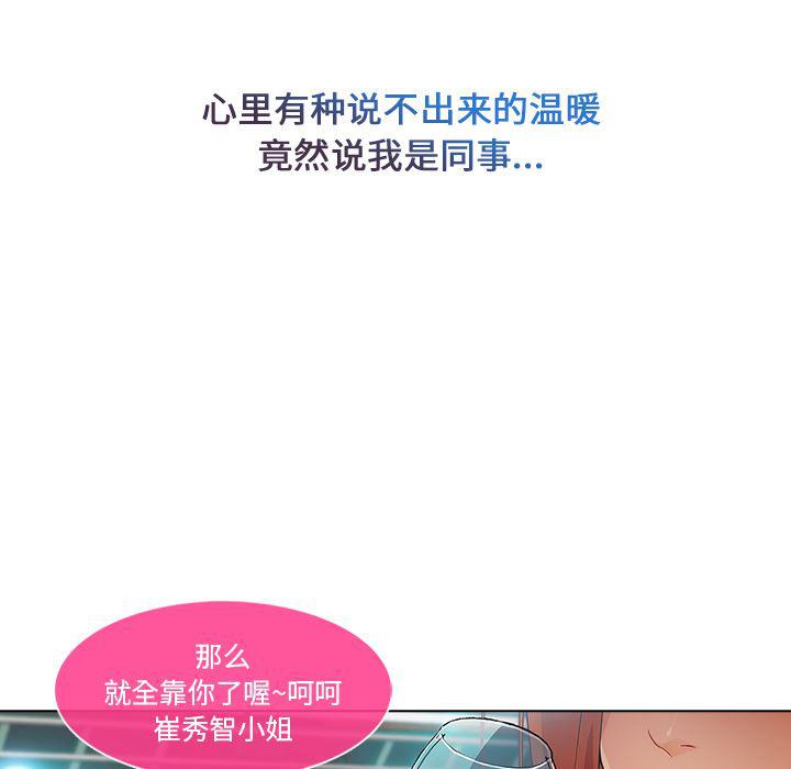 火影忍者589漫画韩漫全集-长腿姐姐：23无删减无遮挡章节图片 