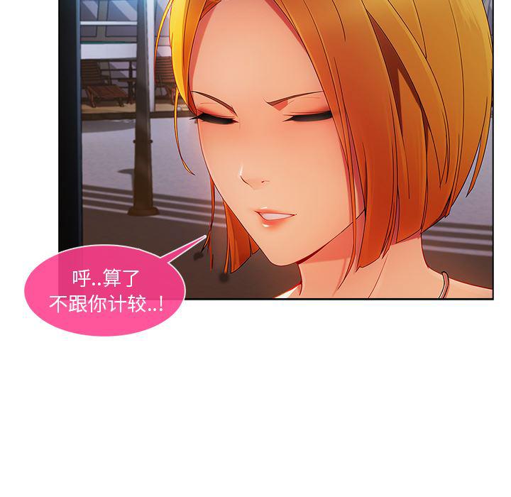 火影忍者589漫画韩漫全集-长腿姐姐：23无删减无遮挡章节图片 