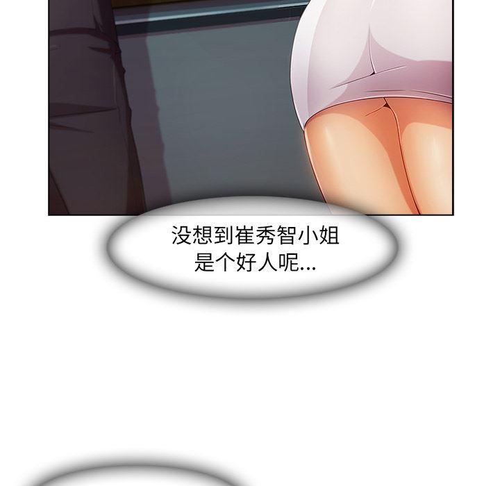 火影忍者589漫画韩漫全集-长腿姐姐：23无删减无遮挡章节图片 