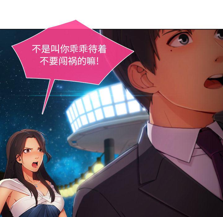 火影忍者589漫画韩漫全集-长腿姐姐：23无删减无遮挡章节图片 