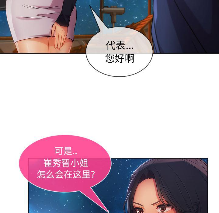火影忍者589漫画韩漫全集-长腿姐姐：23无删减无遮挡章节图片 