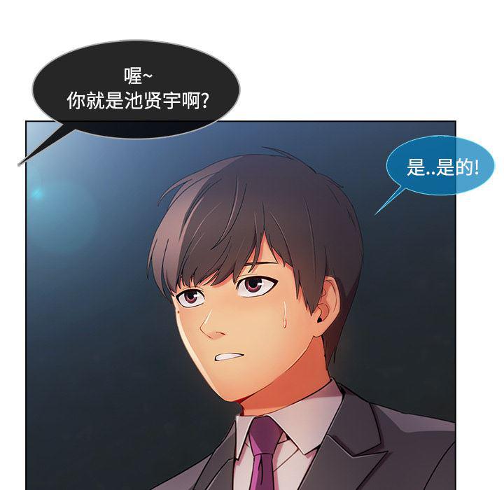 火影忍者589漫画韩漫全集-长腿姐姐：24无删减无遮挡章节图片 
