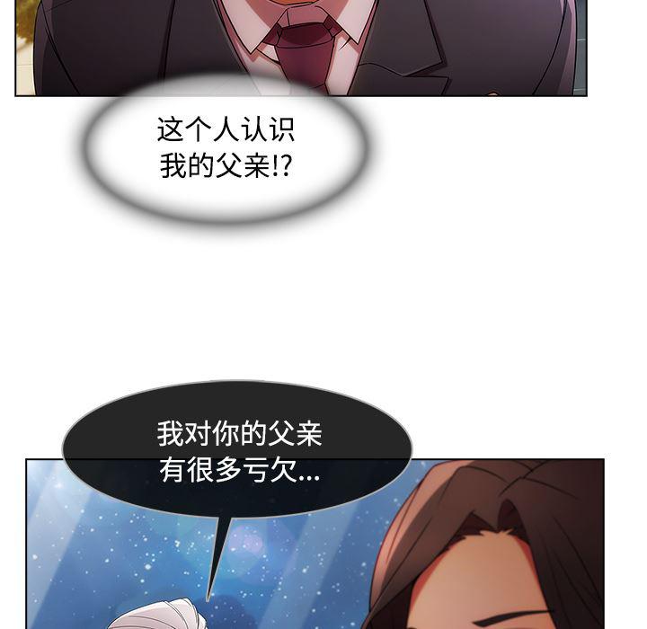 火影忍者589漫画韩漫全集-长腿姐姐：24无删减无遮挡章节图片 