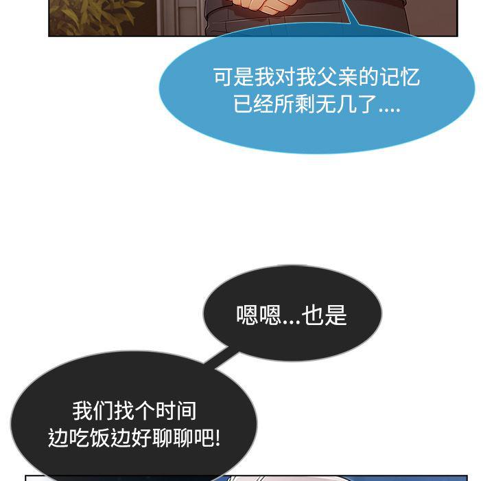 火影忍者589漫画韩漫全集-长腿姐姐：24无删减无遮挡章节图片 