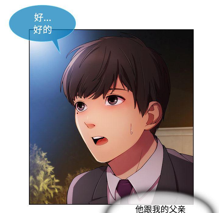 火影忍者589漫画韩漫全集-长腿姐姐：24无删减无遮挡章节图片 