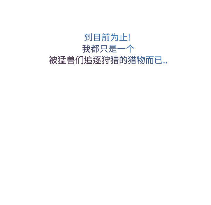 火影忍者589漫画韩漫全集-长腿姐姐：24无删减无遮挡章节图片 