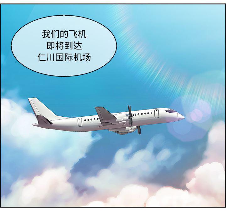 火影忍者589漫画韩漫全集-长腿姐姐：24无删减无遮挡章节图片 