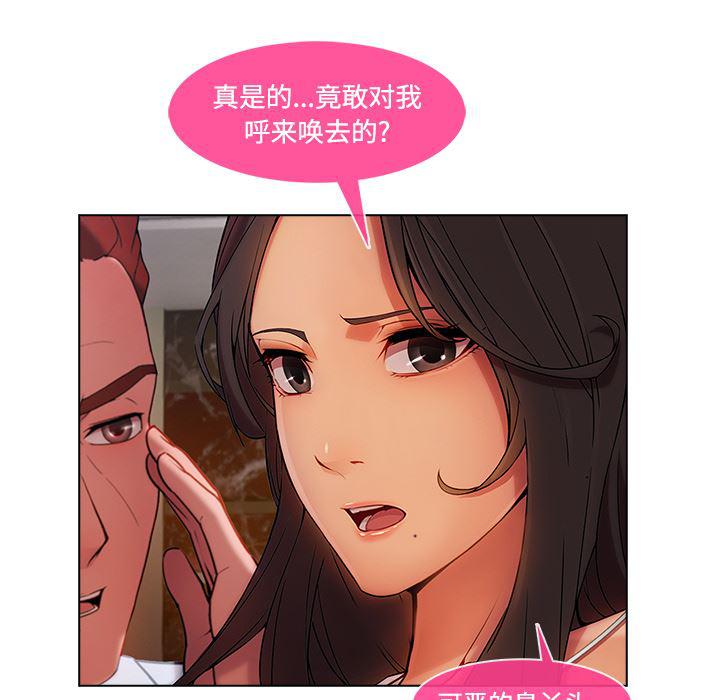 火影忍者589漫画韩漫全集-长腿姐姐：24无删减无遮挡章节图片 