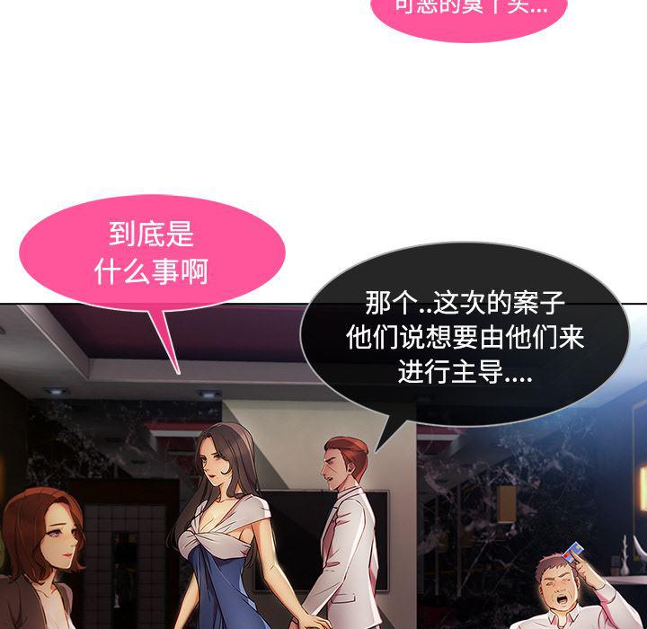 火影忍者589漫画韩漫全集-长腿姐姐：24无删减无遮挡章节图片 