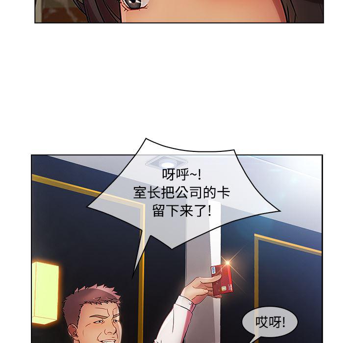 火影忍者589漫画韩漫全集-长腿姐姐：24无删减无遮挡章节图片 